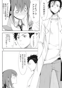 (C80) [Outrate (Tabo)] Embrace (Steins;Gate)