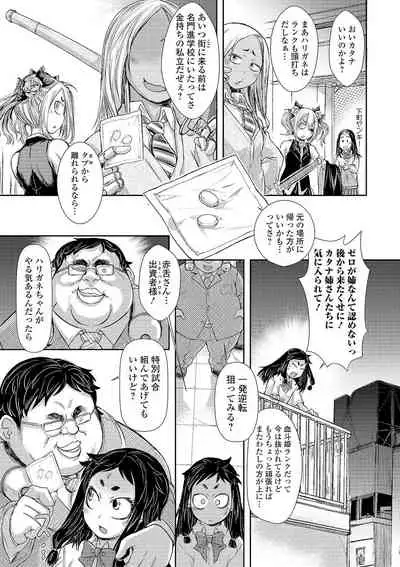 Ryona King Vol. 11