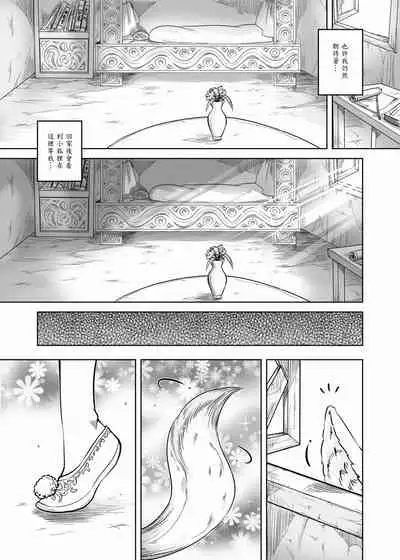 聊齋夜畫 狐魅