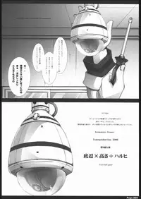 [KINDANDOWA (tomomaya)] Deihen x Takasa ÷ Haruhi (Suzumiya Haruhi no Yuuutsu)