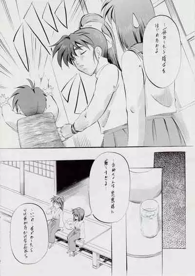 A＆MB～プロローグ～