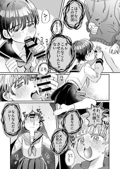 Seiyoku no Tsuyoi Zeme to Nandemo Shite Kureru Uke