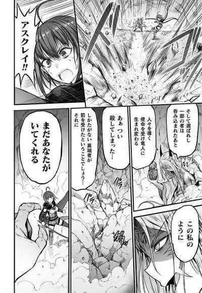 Seidonnoryu