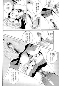 [Shinobu Tanei] Ane ♡ Mai Love