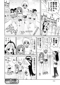 Karyou Gakuen Shotoubu Vol.3