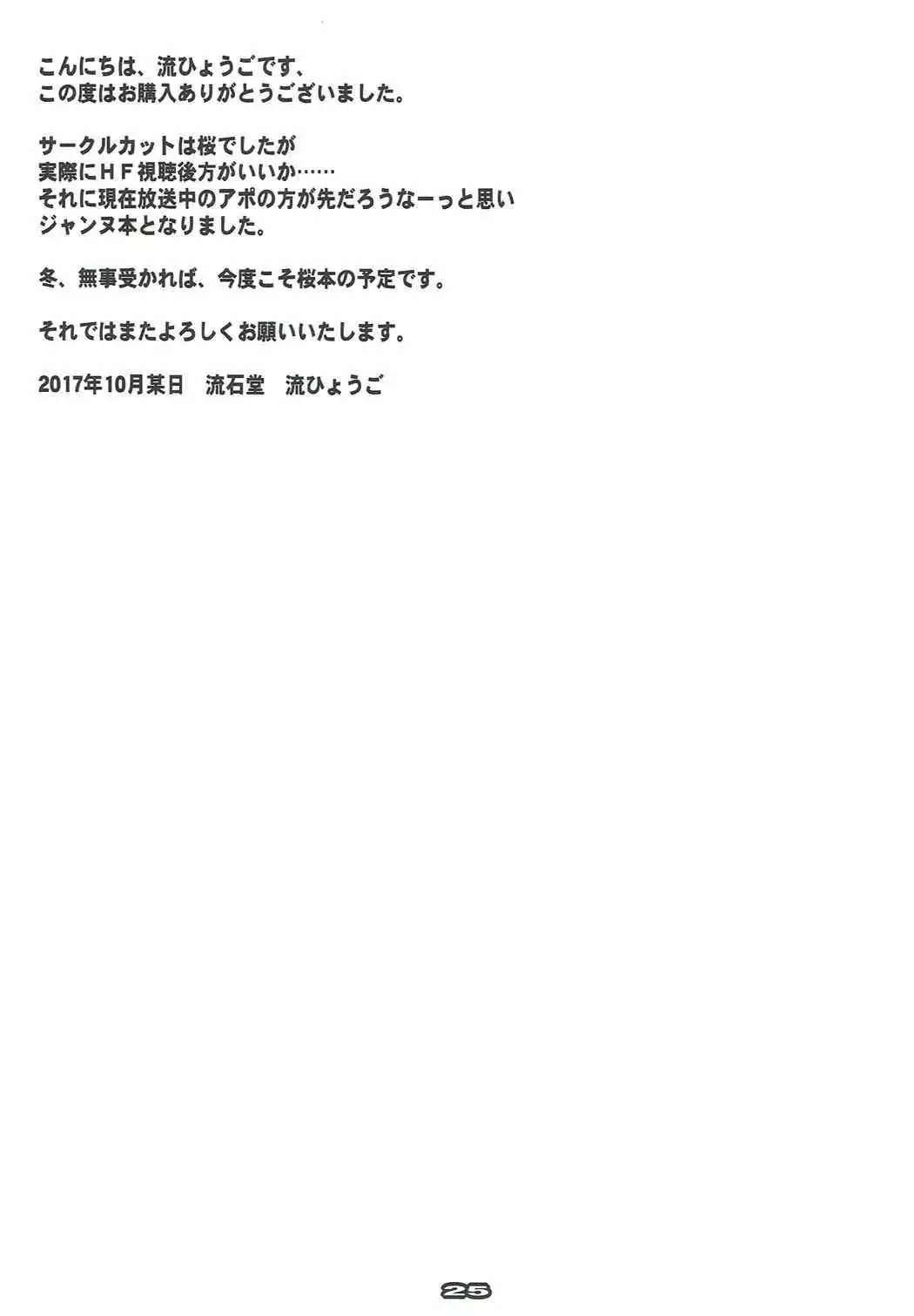 Seijo wa Nikutai de Michibikimasu