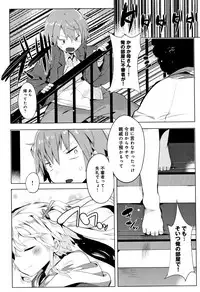 [Tairame] Hatsukoi Engage