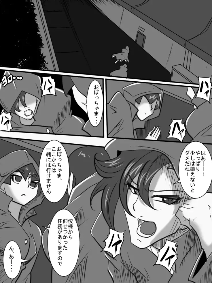 Taimadouteishi Midori Magouheidan Hen Ch. 9-13