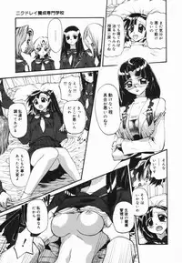 [Nikukiu-] Nikusen Nikudorei Yousei Senmon Gakkou