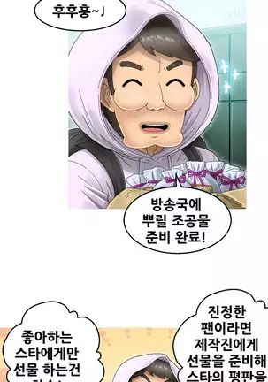 Keep the Girls Ch.0-24