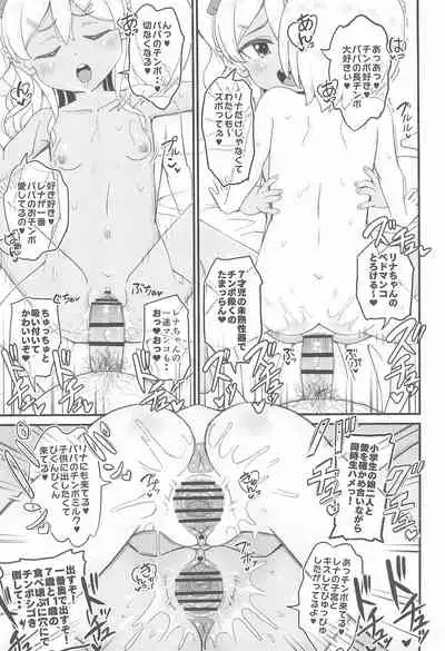 Loli Bitch Gyaru to Papa-katsux!!