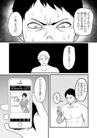 COMIC Kuriberon DUMA 2023-06 Vol.49
