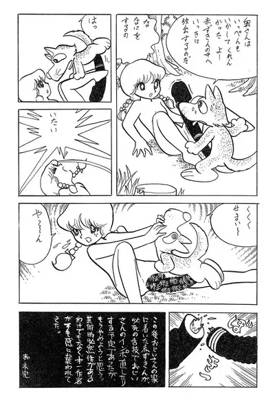 Akazukin in wonderland