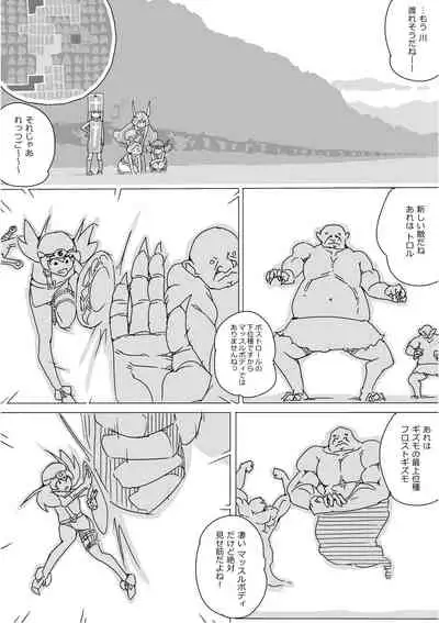 [Akimbo] Isekai Dorakue 3 (FC-ban)