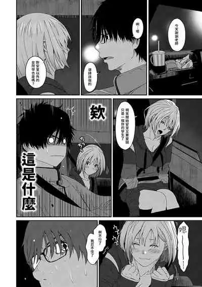 [Ryoh-zoh] Itaiamai | 痛苦的甜蜜 Ch. 1-10 [Chinese] [禁漫漢化組]