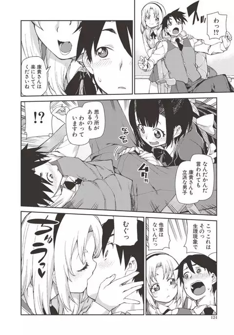 Saimin Anji de "Kanarazu Kou naru"