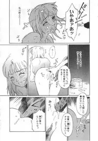 [Yamanobe Kitta] Etsuai -Ane to Imouto -