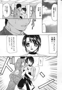 [Sou Akiko] Houkago no Inu