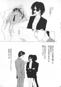 [Himuro Serika] Idol Kiss