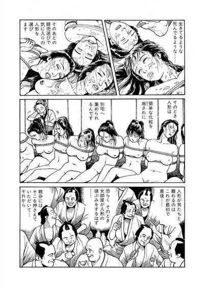 samurai and rope