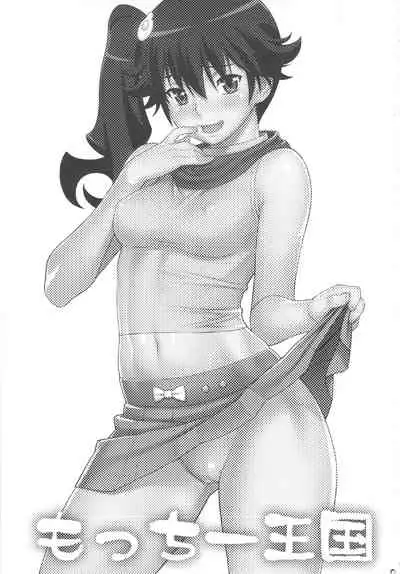 Nii-chan ni nara Nani o Saretemo Kamawanaiyo