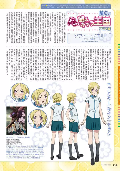 Dengeki Moeoh 2016-10