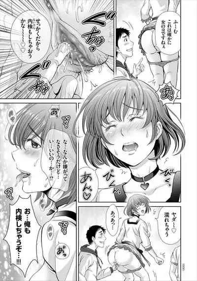 Game Furin Numa