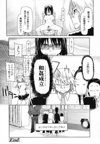 COMIC Tenma 2012-01