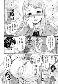 [Nakayama Tetsugaku] Onee-chan no Naka ni Oide