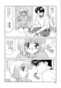 [Blue Blood] Lip ni Binetsu - A slight fever with lip.
