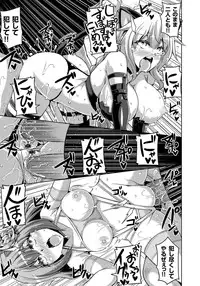 [肉そうきゅー。] Another Line 〜バーチャルがリアルに！？女を堕として催淫レイプ！！〜 第1-8話