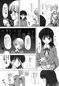 (C68)[Chipudo (Marui)] Rinshoku (School Rumble)