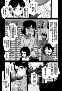 [Takatsu] Sakura Democracy! [Chinese] [大好春梦个人汉化] [Decensored]