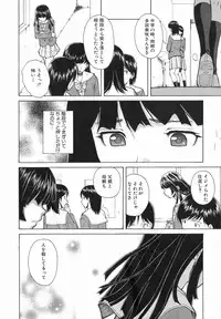 [Fuuga] Ani to Imouto no Jijou.