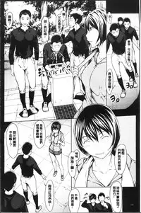 [OKAWARI] Netori Ganbou [Chinese]