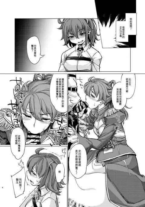 Eirei Josou Cosplay Archaman