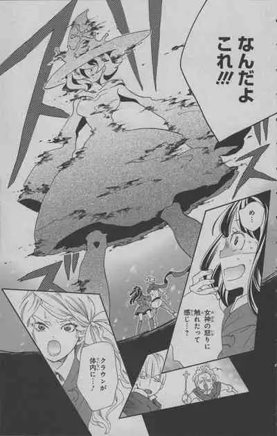 Little Witch Academia: Midnight Crown