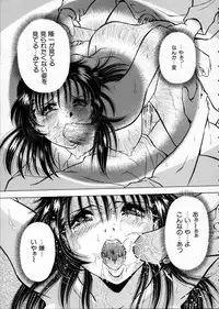 [Iio Tetsuaki] Mesu