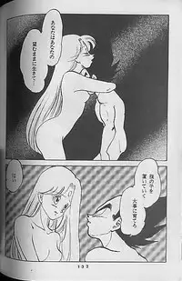[Dragonball] Madonna Tachi no Lullaby