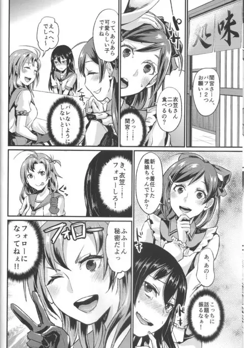 NON STOP! Kinugasa-san