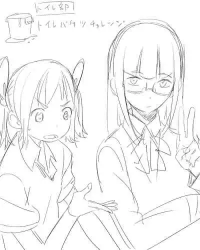 [Satuyo] Toilet-bu! 1