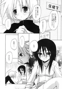Comic Rin Vol. 29 [2007-05]
