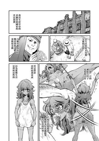 [井上よしひさ] 女間諜淫縛拷問大作戰
