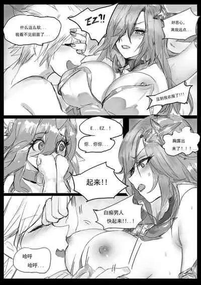 守护者之Xing2