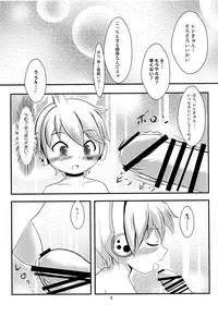 (C93) [EX- (Ocodo)] Stran to Asobou! (VOCALOID)