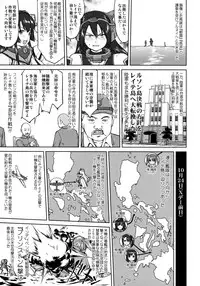 (C94) [Takotsuboya (TK)] Teitoku no Ketsudan - Leyte ni Chiru (Kantai Collection -KanColle-)