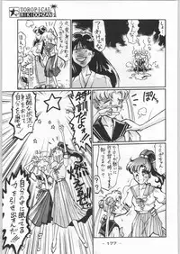 (C46) [Kacchuu Musume (Various)] Tropical Rikidouzan (Various)