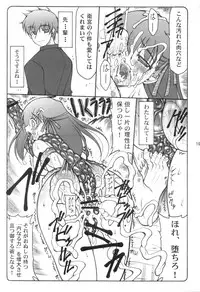 (C83) [Abarenbow Tengu (Izumi Yuujiro)] Kotori 1～8 (Fate/stay night)