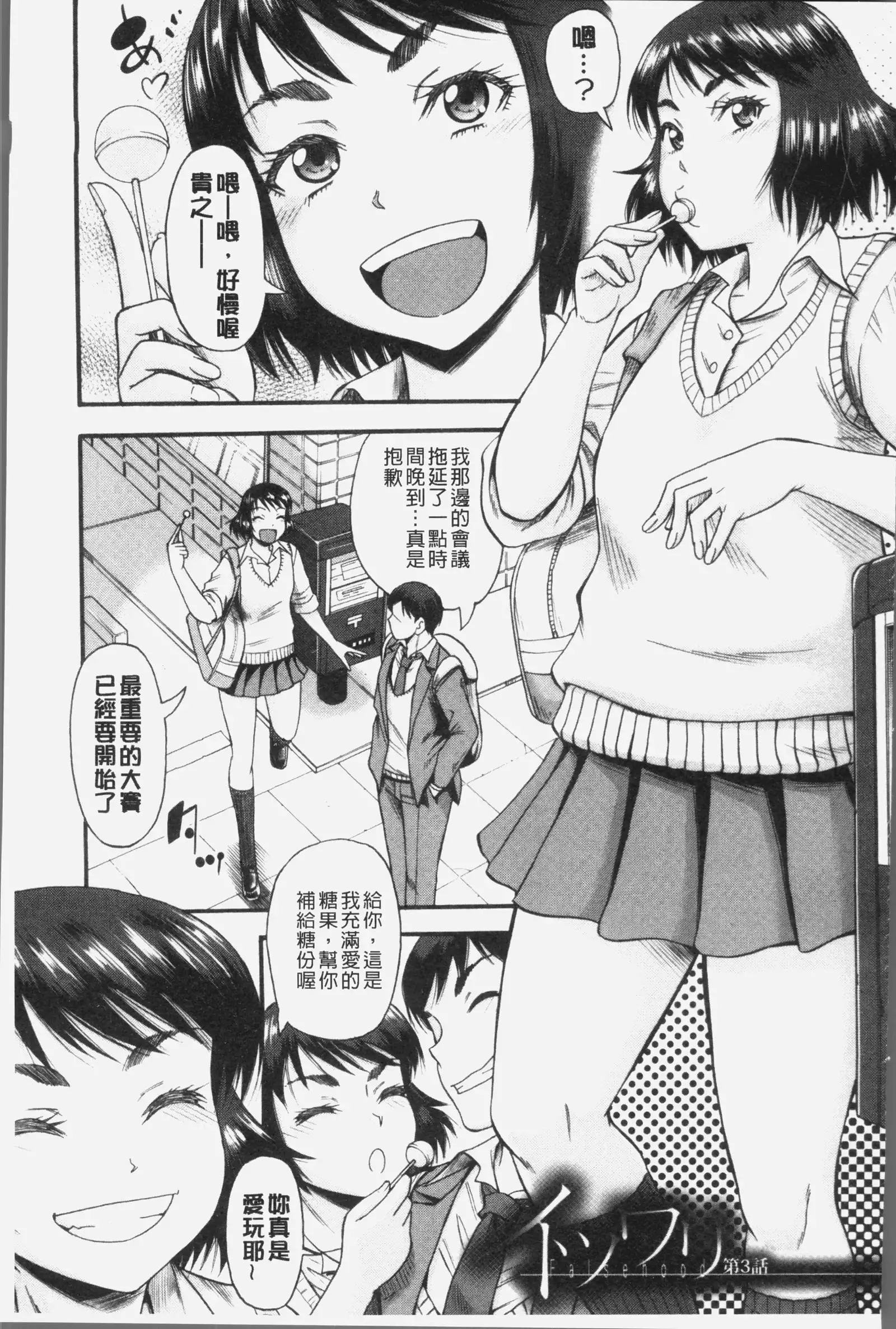 Kirai na Yatsura no Onna o Tanetsuke Choukyou