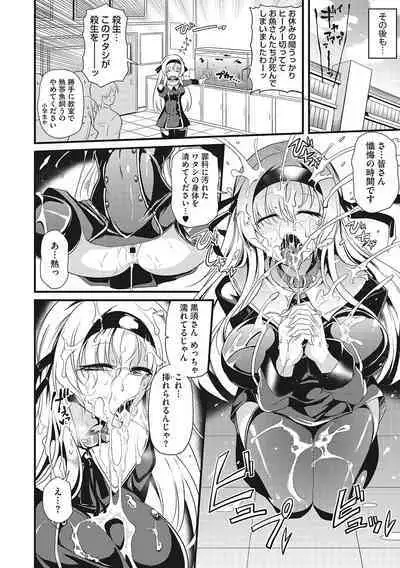 Sanpai Shoujo